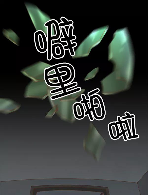 《SAVE ME》第15话 第100页