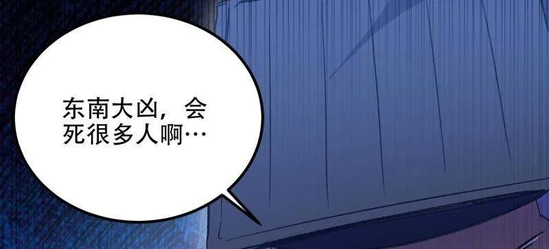 第一序列 第519话 518 悼念 第76页