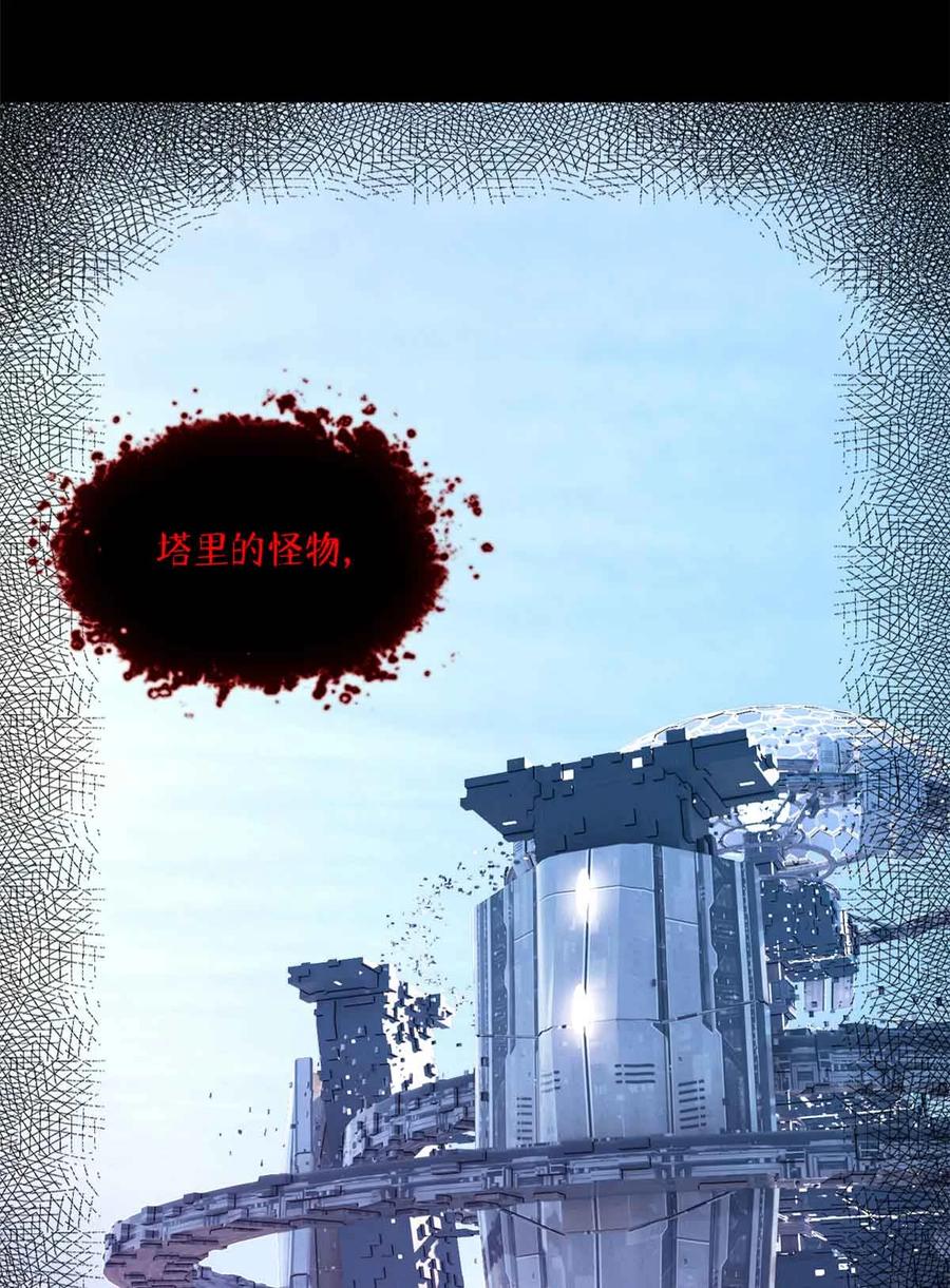 末日拼图游戏 第100片 图穷匕见 下 第59页