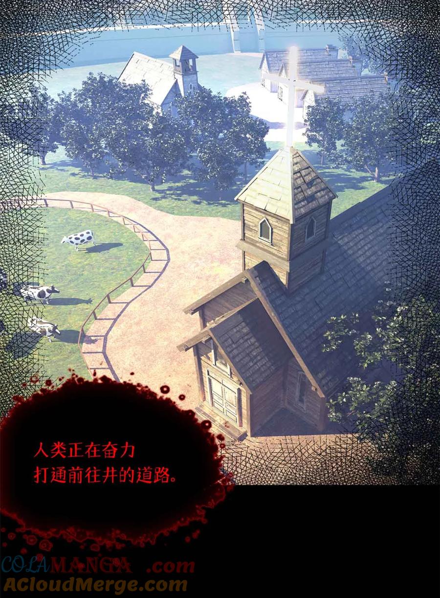 末日拼图游戏 第100片 图穷匕见 下 第58页