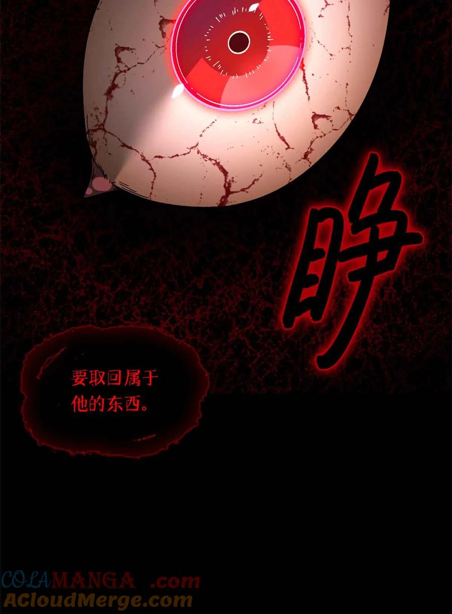 末日拼图游戏 第100片 图穷匕见 下 第61页