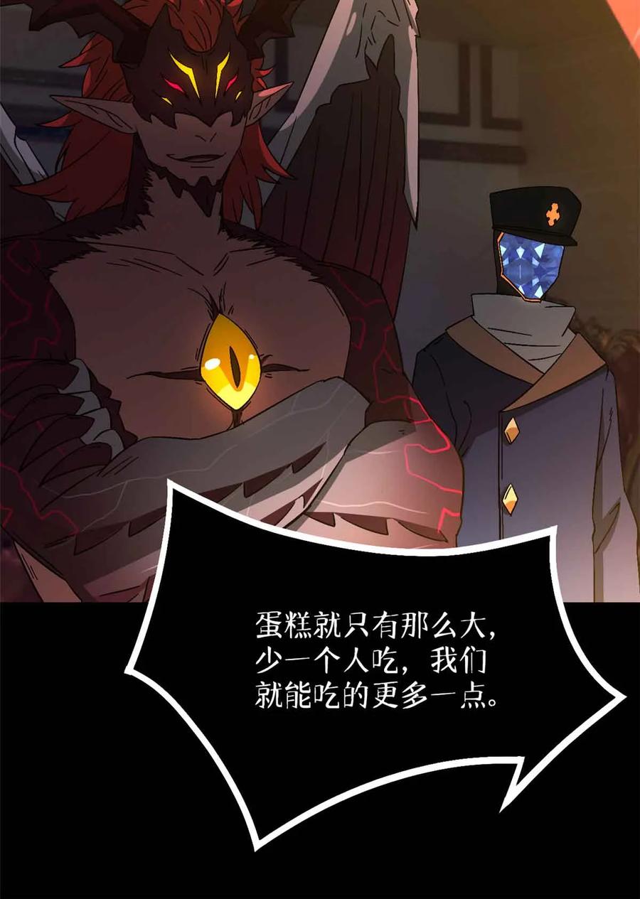 末日拼图游戏 第100片 图穷匕见 下 第41页