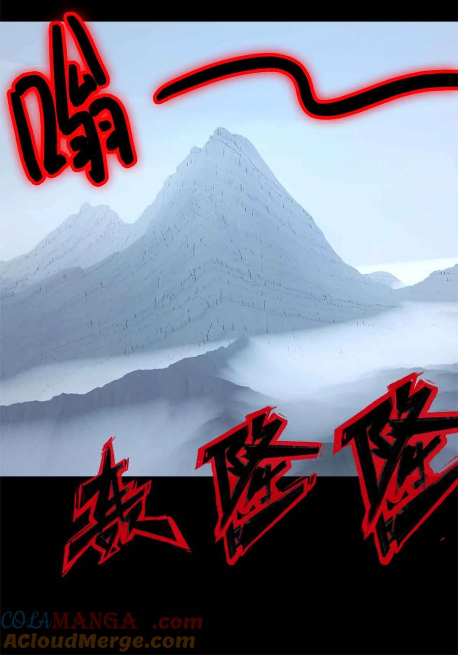 末日拼图游戏 第100片 图穷匕见 下 第46页