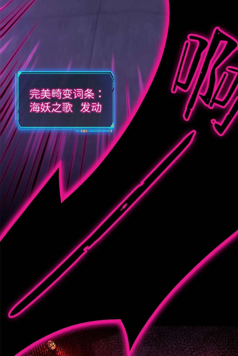 末日拼图游戏 第100片 图穷匕见 下 第54页
