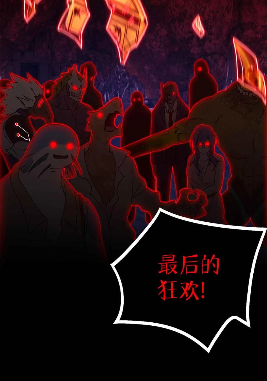 末日拼图游戏 第100片 图穷匕见 下 第45页