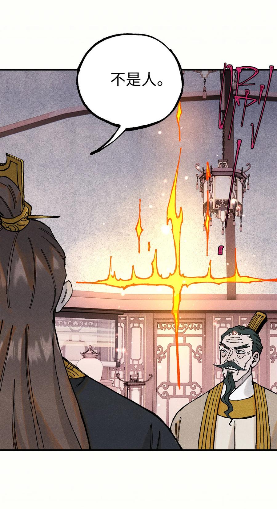 视死如归魏君子 - 106 魏君的祝福 - 第12张图