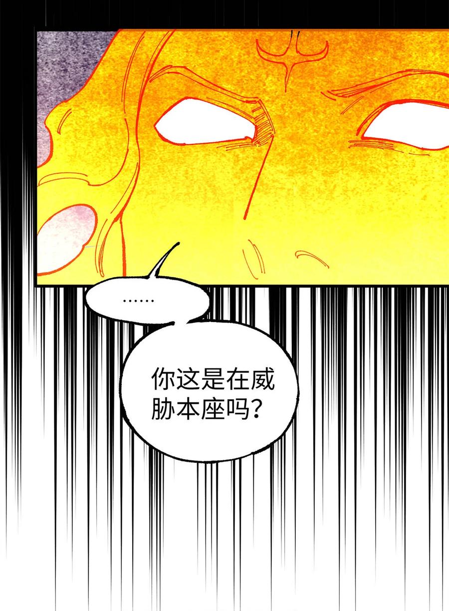 视死如归魏君子 - 106 魏君的祝福 - 第23张图