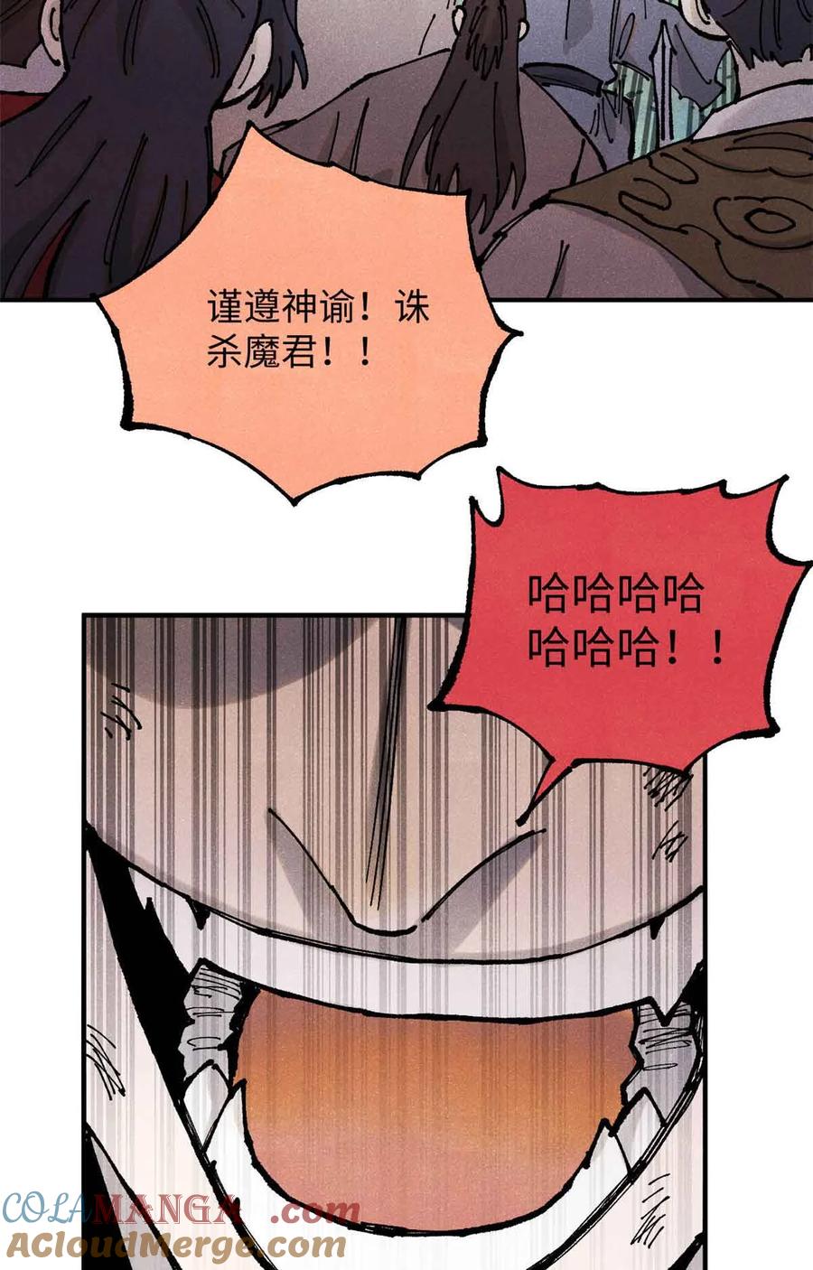 视死如归魏君子 - 107 天上掉下个林妹妹？ - 第16张图