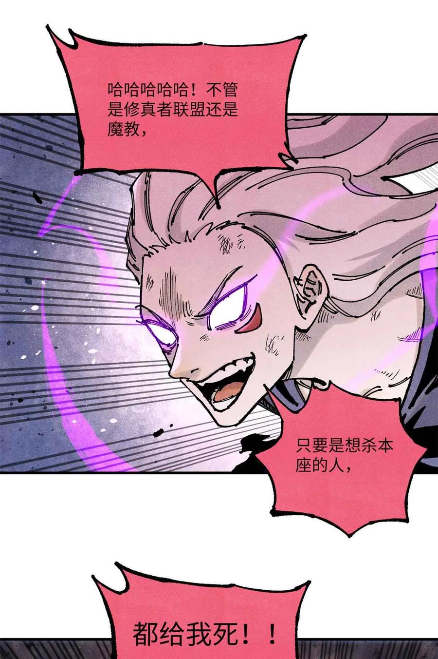 视死如归魏君子 - 107 天上掉下个林妹妹？ - 第2张图