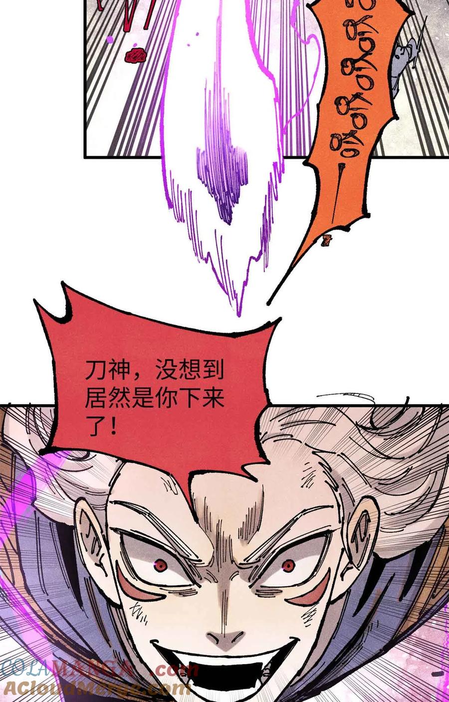 视死如归魏君子 - 107 天上掉下个林妹妹？ - 第19张图