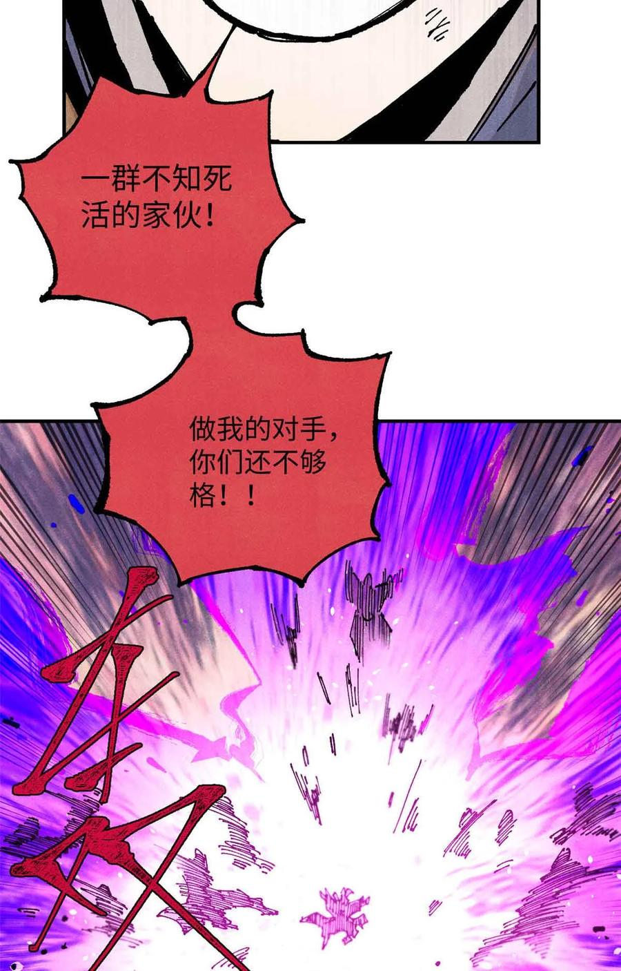 视死如归魏君子 - 107 天上掉下个林妹妹？ - 第17张图