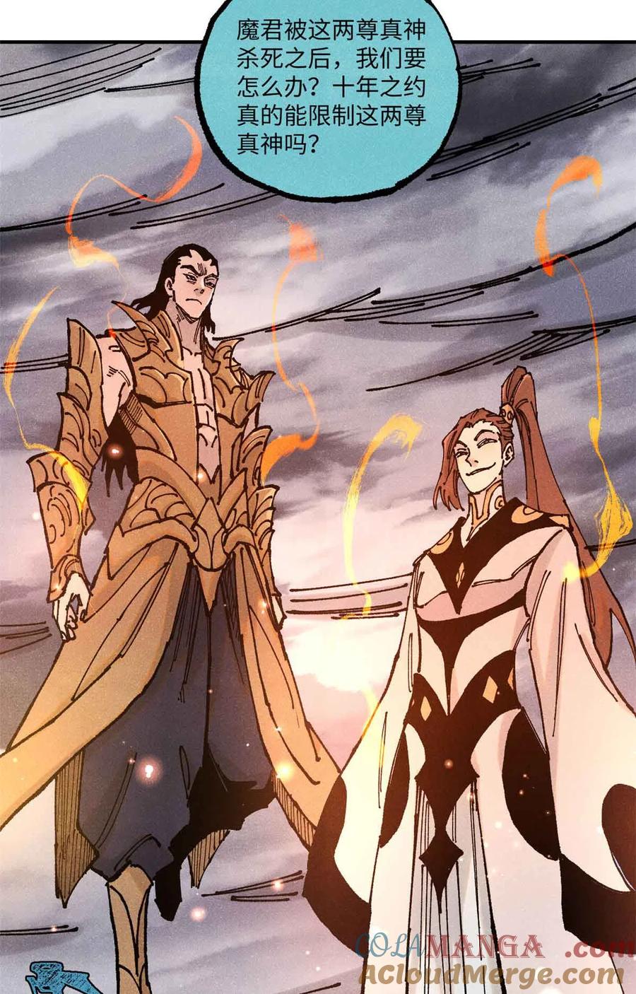 视死如归魏君子 - 107 天上掉下个林妹妹？ - 第13张图