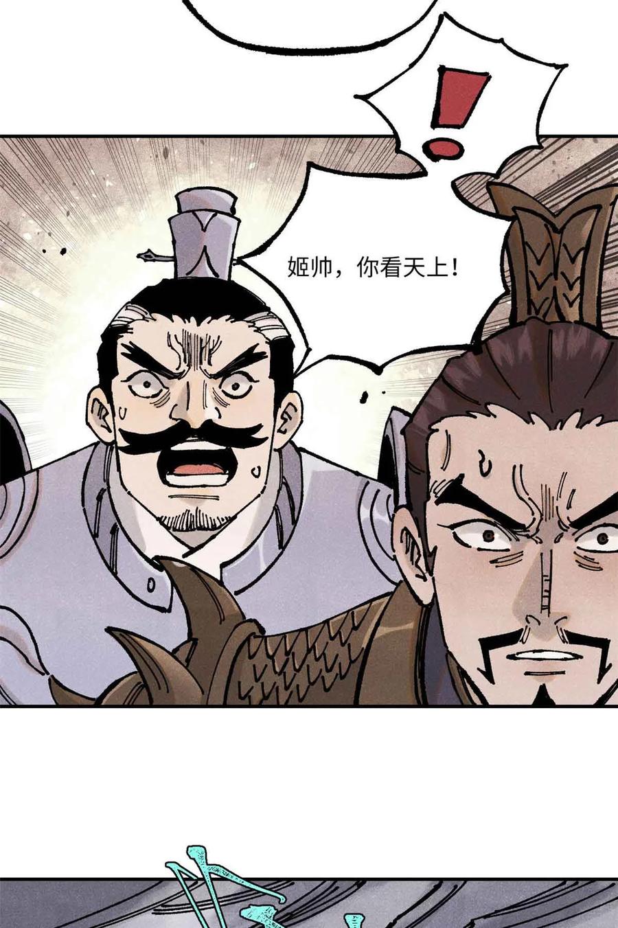 视死如归魏君子 - 107 天上掉下个林妹妹？ - 第8张图