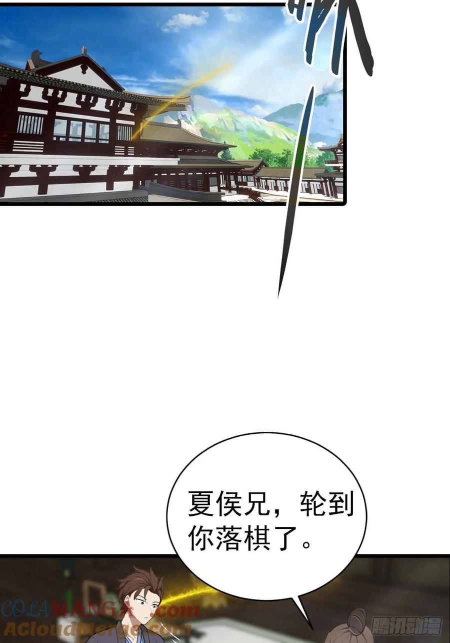 修仙归来在校园 第二季 - 第153话 亲手送走夏侯成 - 第23张图