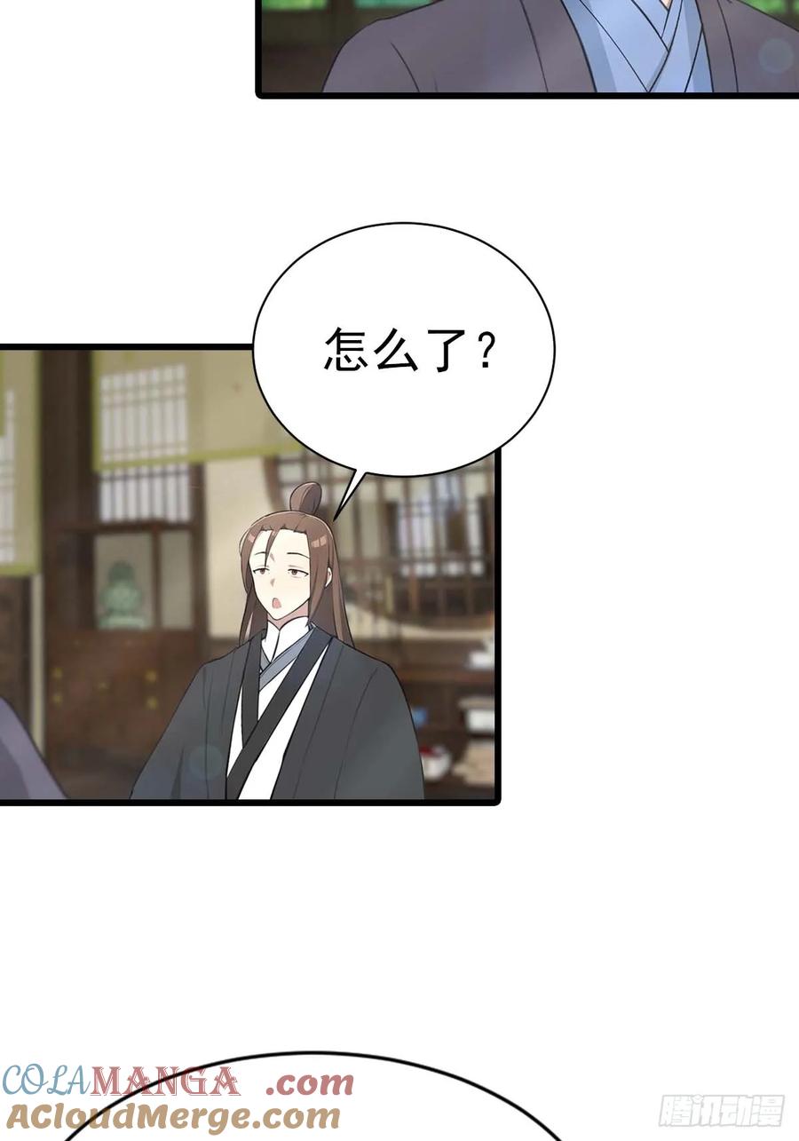 修仙归来在校园 第二季 - 第153话 亲手送走夏侯成 - 第25张图