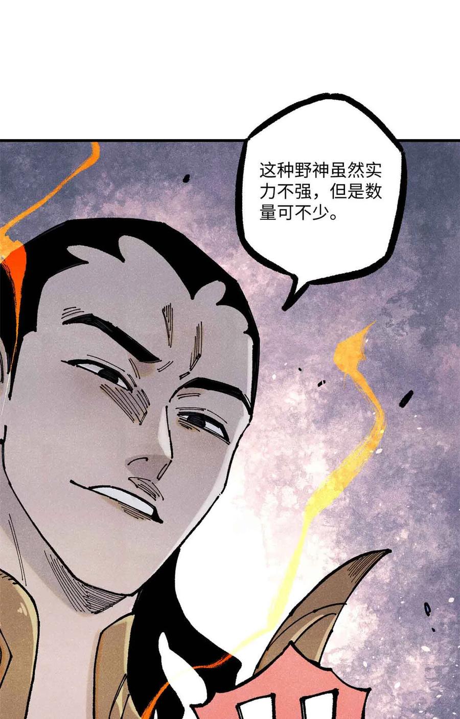 视死如归魏君子 - 108 刀神入京 - 第32张图