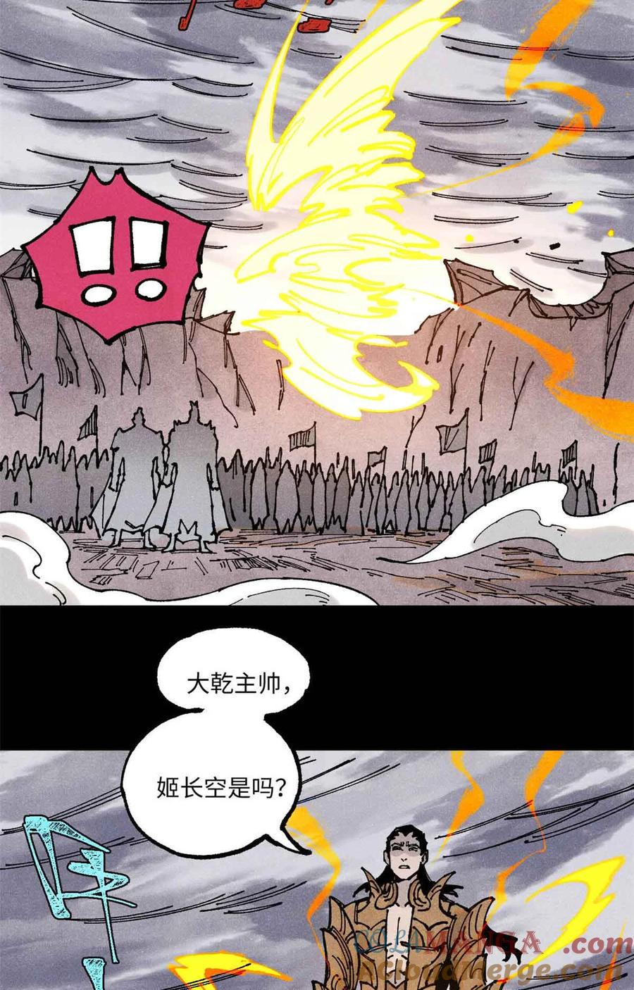 视死如归魏君子 - 108 刀神入京 - 第4张图