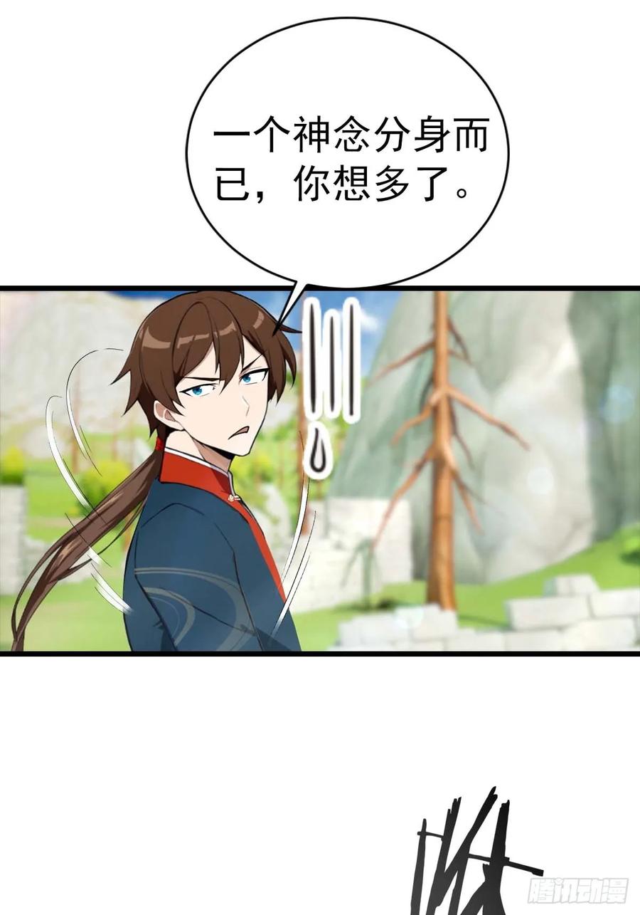 修仙归来在校园 第二季 - 第153话 亲手送走夏侯成 - 第22张图