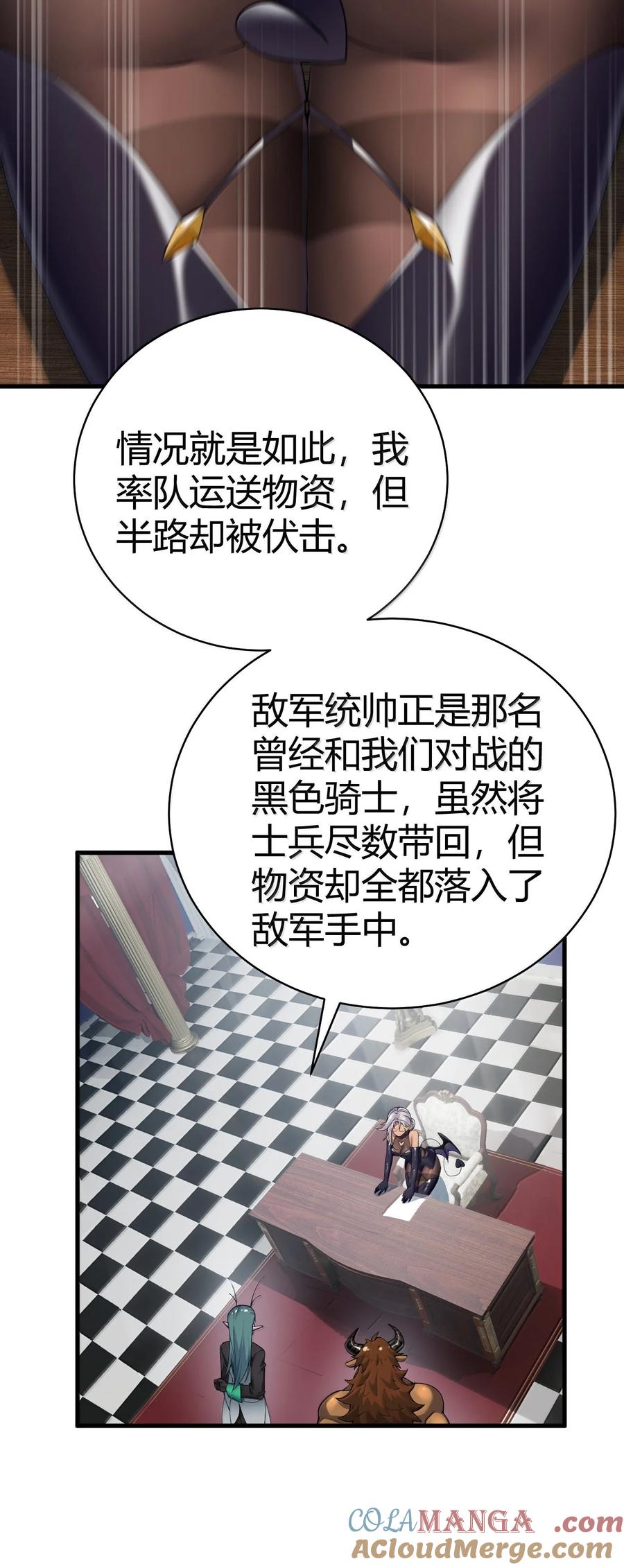 《圣女小姐请停止你的奇怪脑补!》105 难道，我暴露了_ 第22页