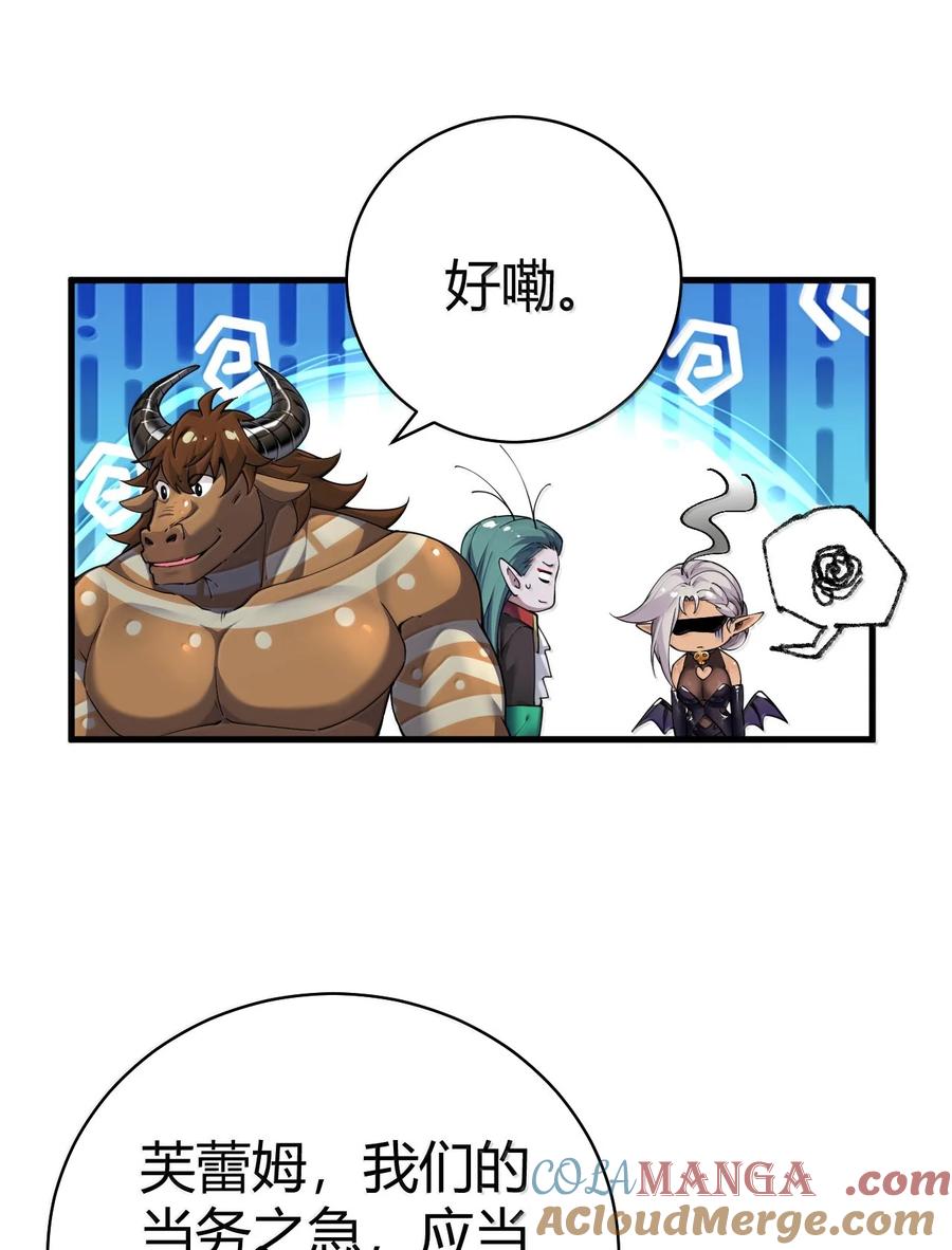 《圣女小姐请停止你的奇怪脑补!》105 难道，我暴露了_ 第31页