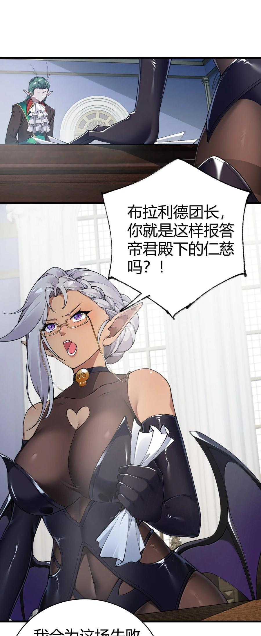 《圣女小姐请停止你的奇怪脑补!》105 难道，我暴露了_ 第23页