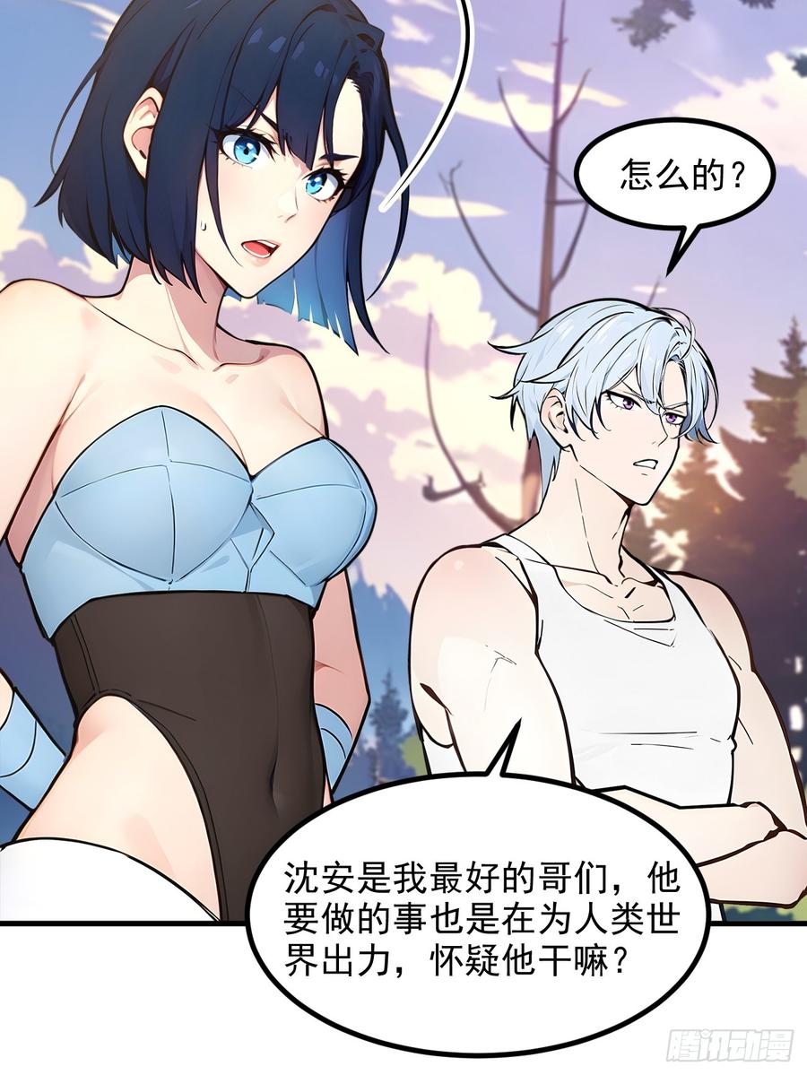 《我主宰了灵气复苏》110 舆论的发酵 第6页