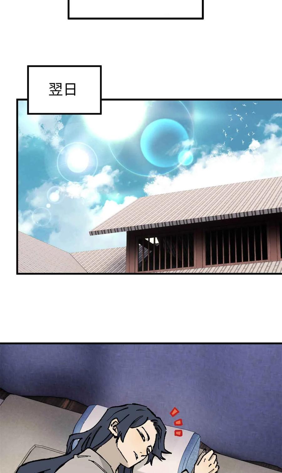 视死如归魏君子 - 109 魔君人设崩塌 - 第35张图