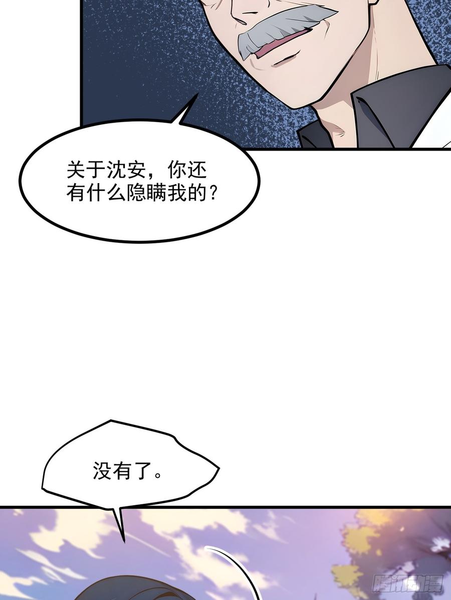 《我主宰了灵气复苏》110 舆论的发酵 第5页