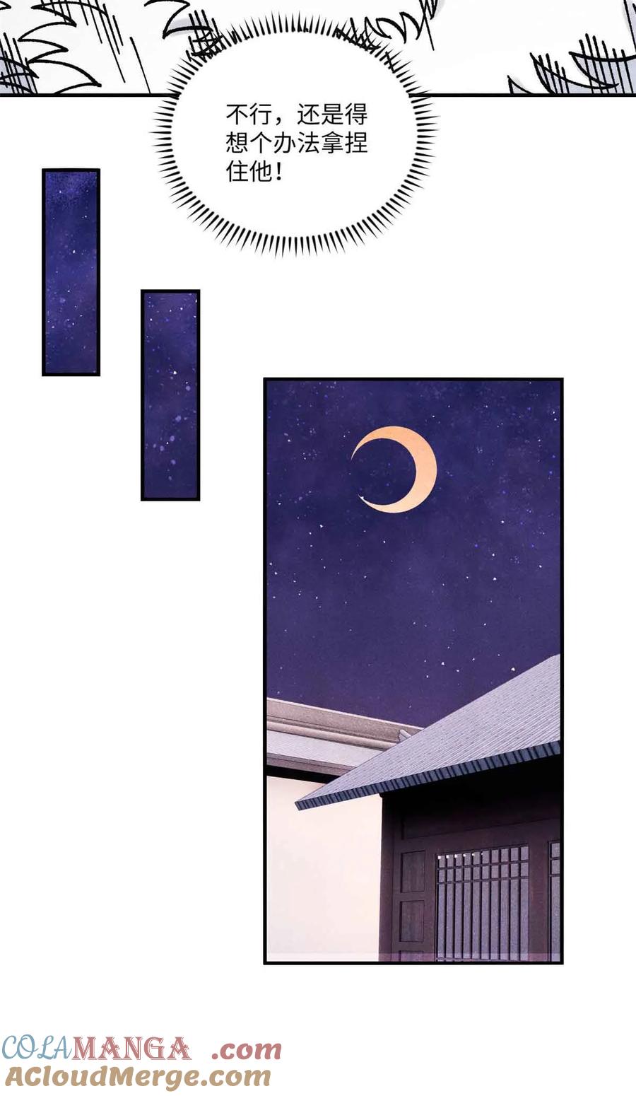 视死如归魏君子 - 109 魔君人设崩塌 - 第25张图