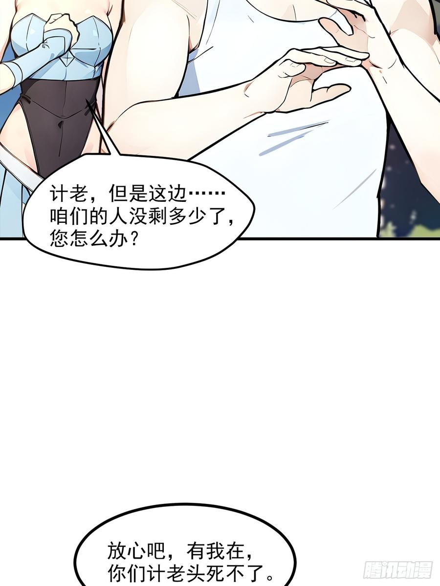 《我主宰了灵气复苏》110 舆论的发酵 第9页