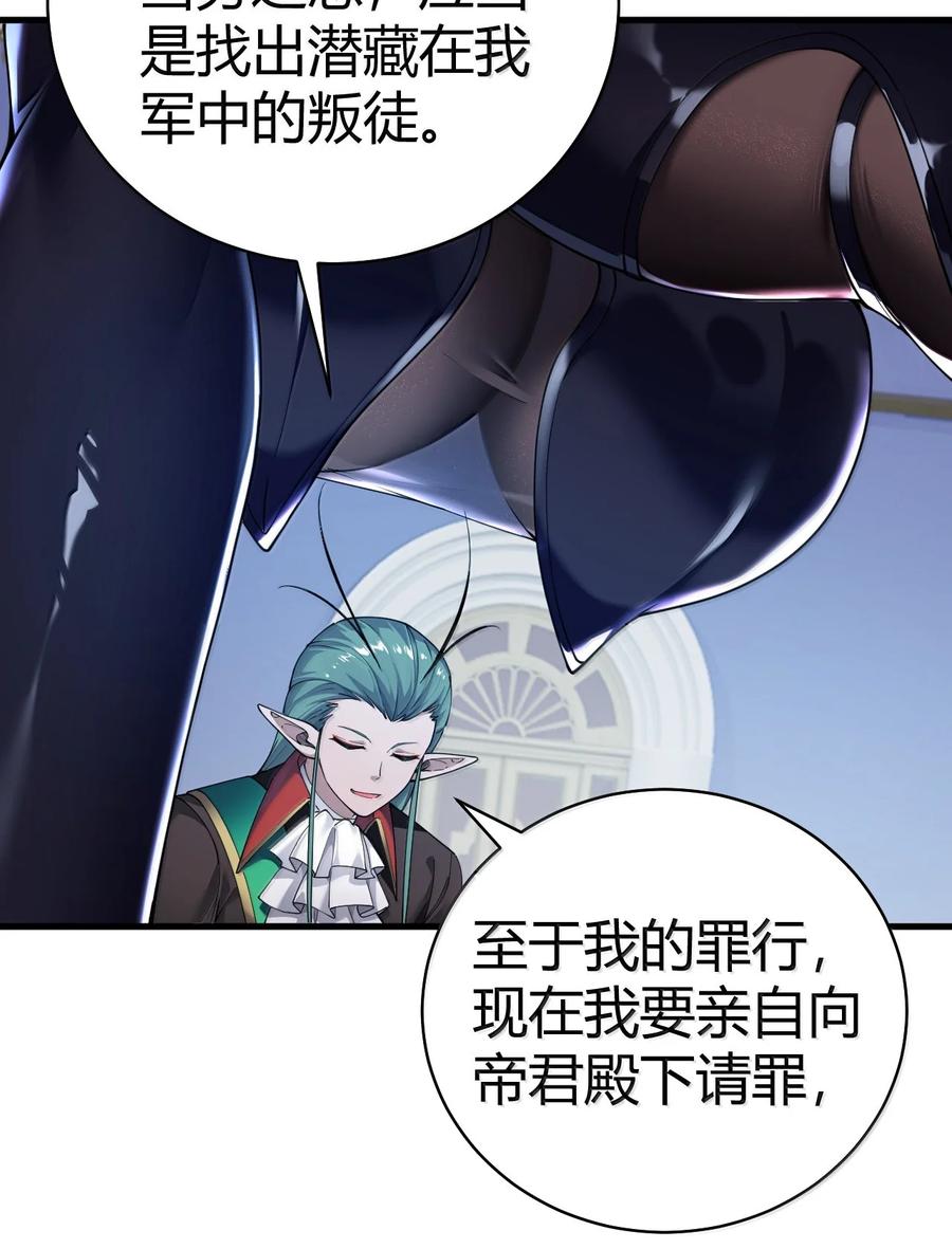 《圣女小姐请停止你的奇怪脑补!》105 难道，我暴露了_ 第32页
