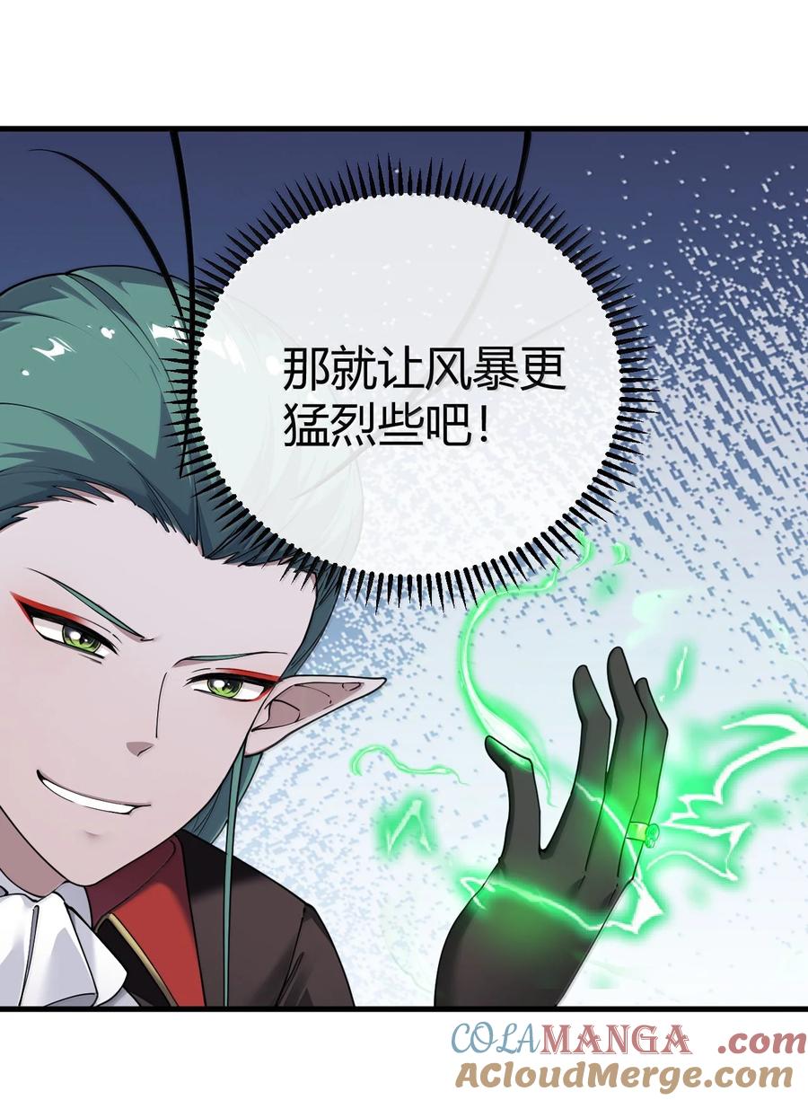 《圣女小姐请停止你的奇怪脑补!》105 难道，我暴露了_ 第40页