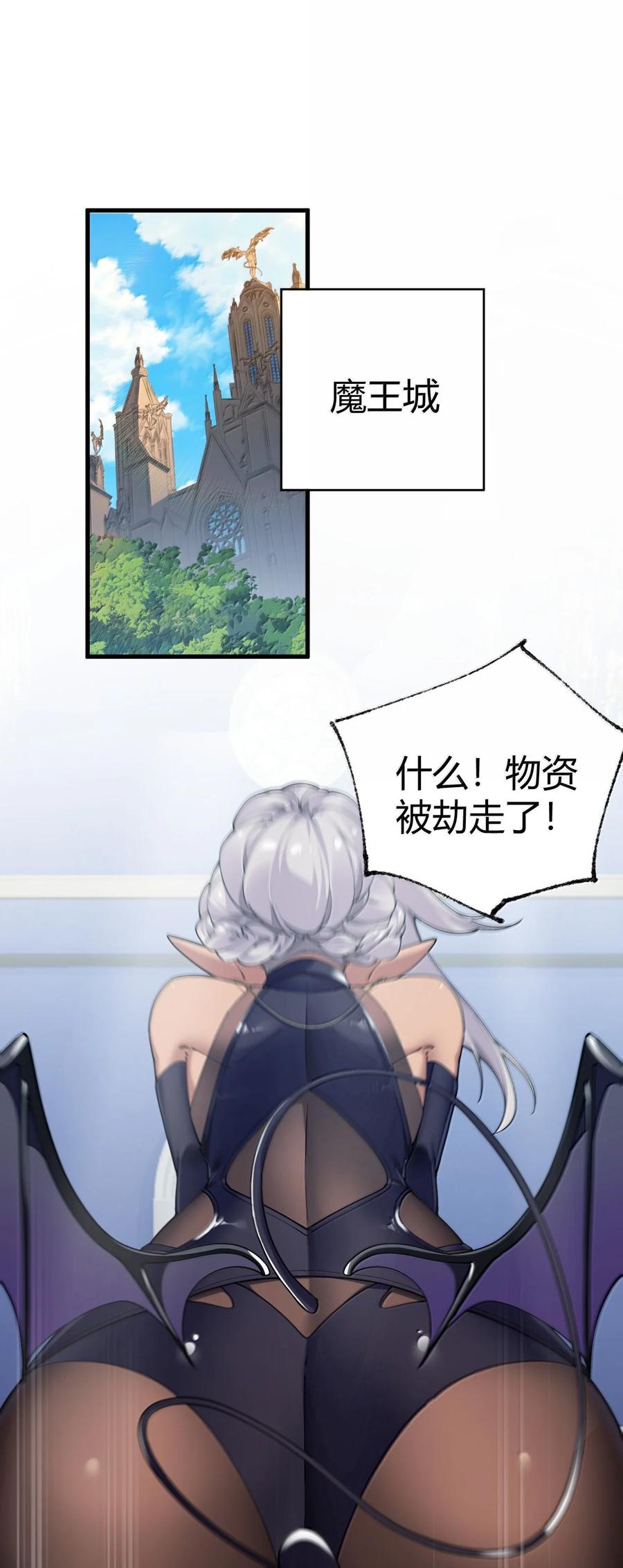 《圣女小姐请停止你的奇怪脑补!》105 难道，我暴露了_ 第21页