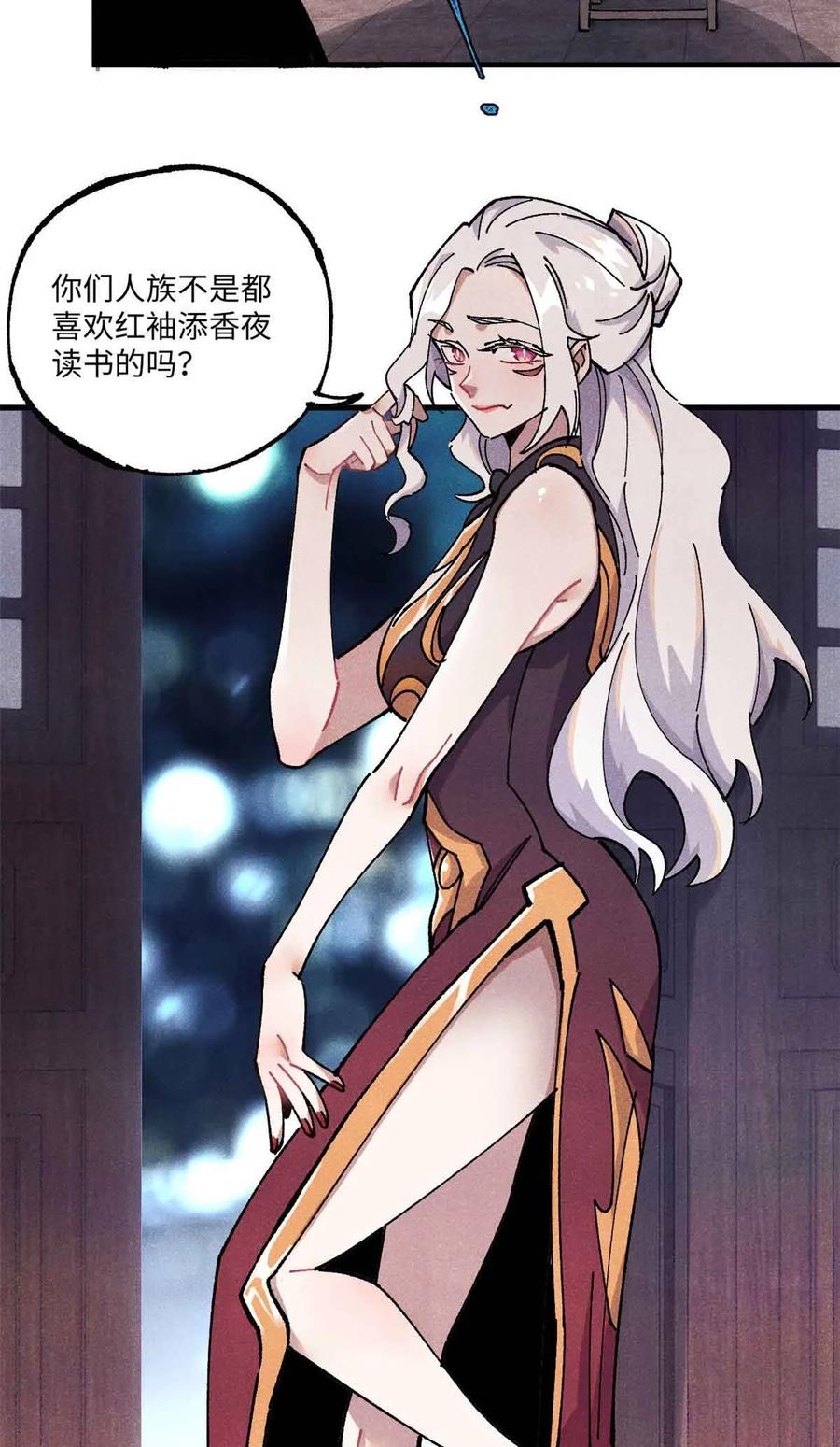 视死如归魏君子 - 109 魔君人设崩塌 - 第27张图