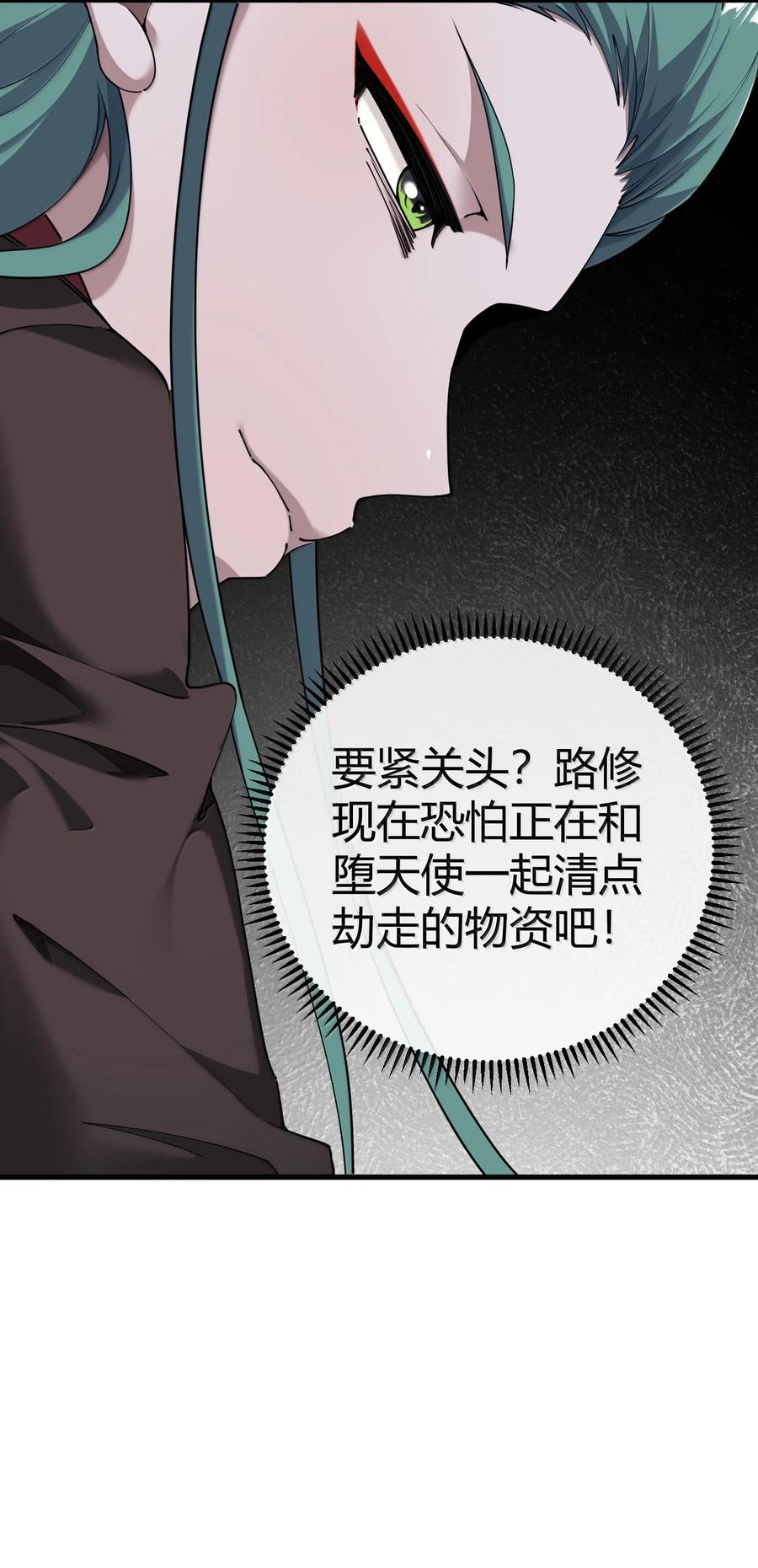 《圣女小姐请停止你的奇怪脑补!》105 难道，我暴露了_ 第39页