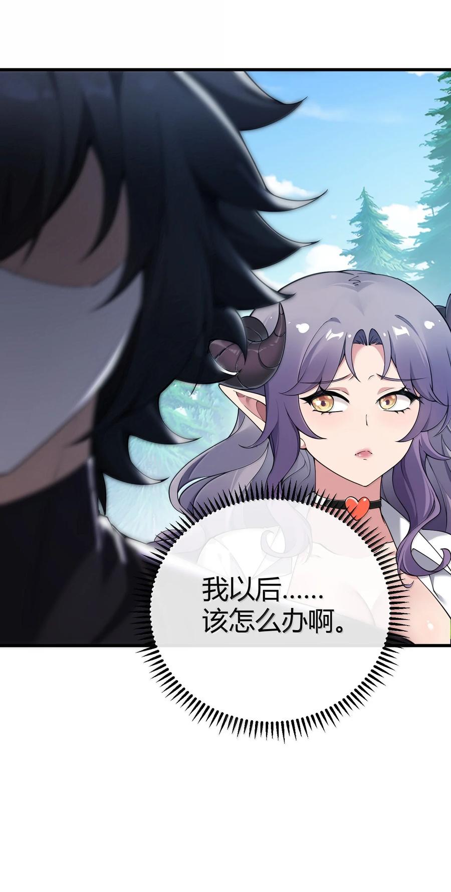 《圣女小姐请停止你的奇怪脑补!》105 难道，我暴露了_ 第20页
