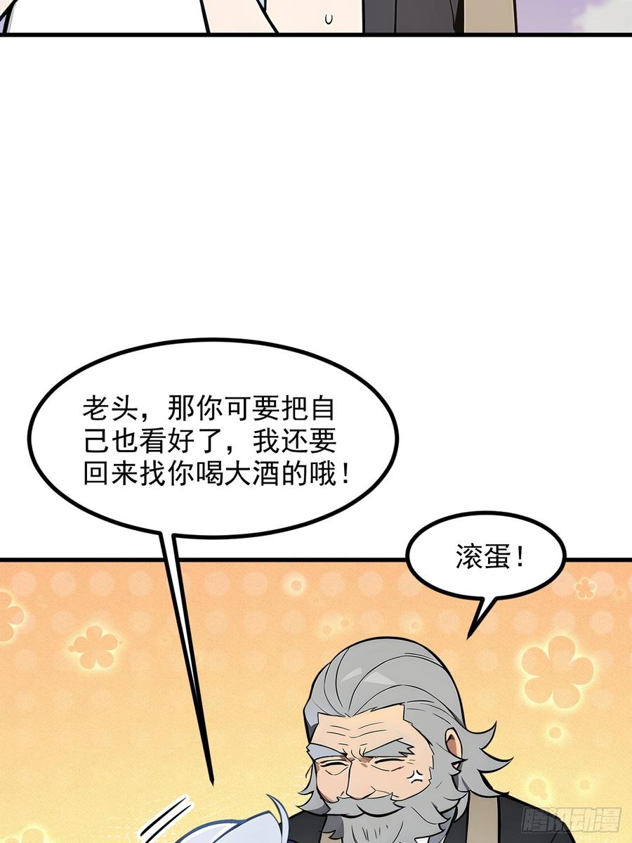 《我主宰了灵气复苏》110 舆论的发酵 第11页