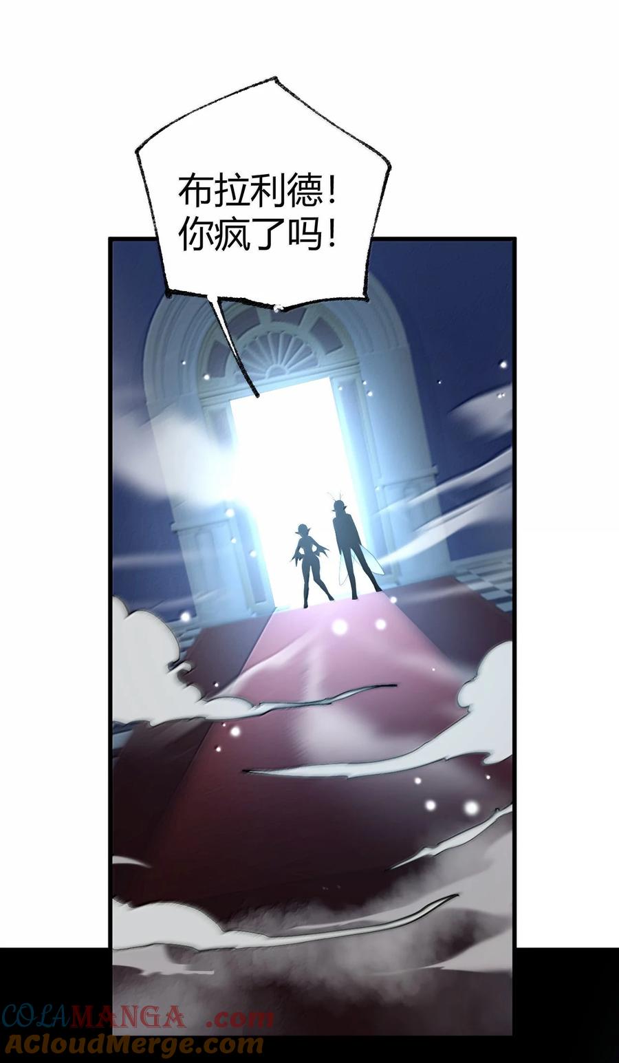 《圣女小姐请停止你的奇怪脑补!》105 难道，我暴露了_ 第43页