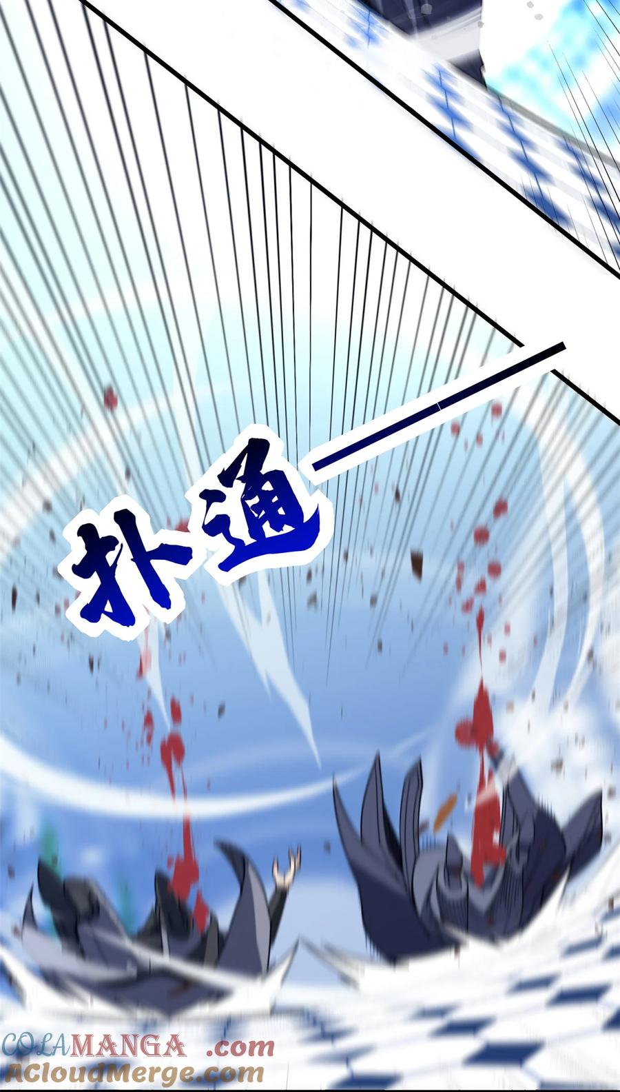 恶龙转生，复仇从五岁开始！ - 113 陨落 - 第25张图