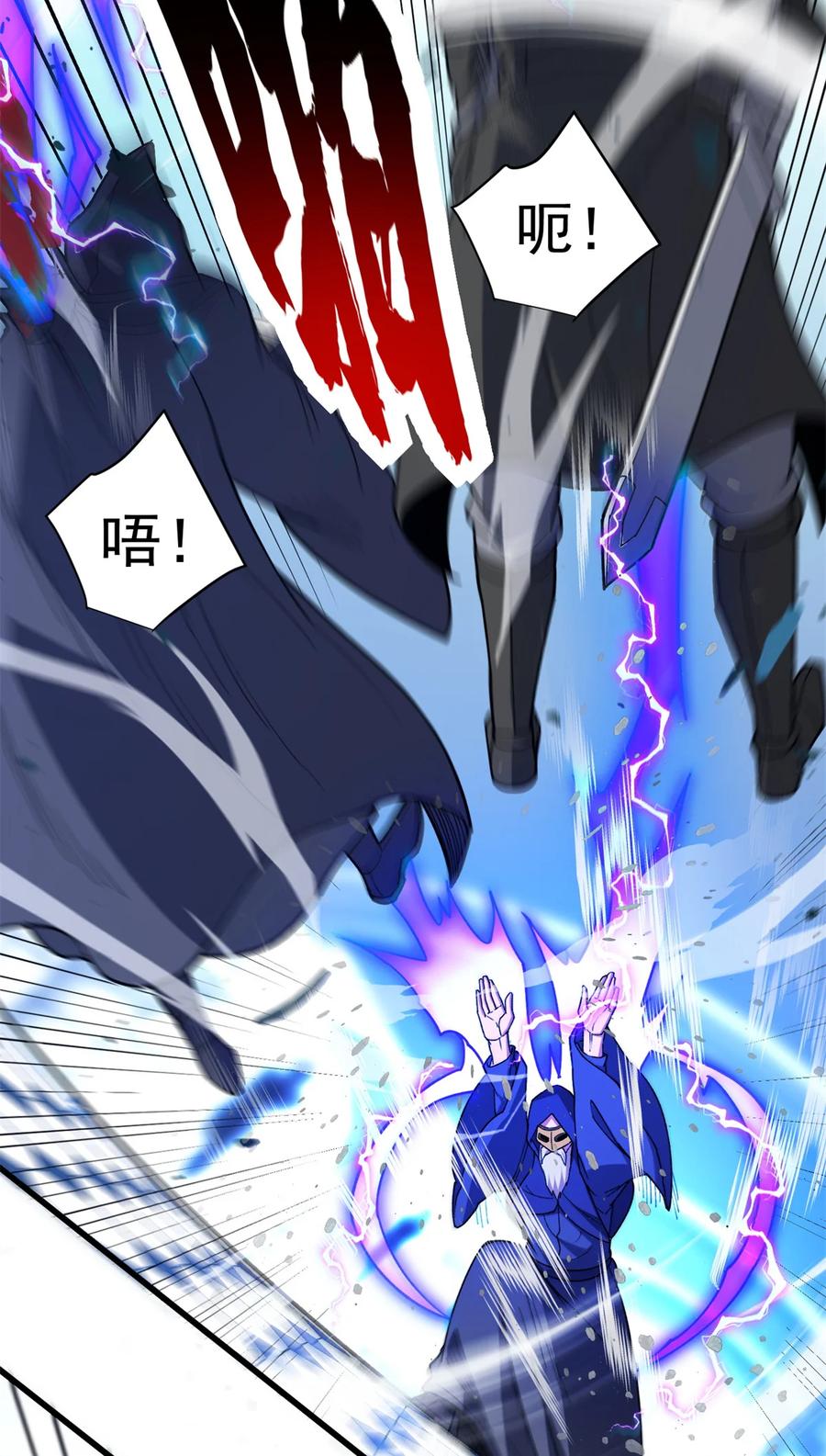 恶龙转生，复仇从五岁开始！ - 113 陨落 - 第24张图