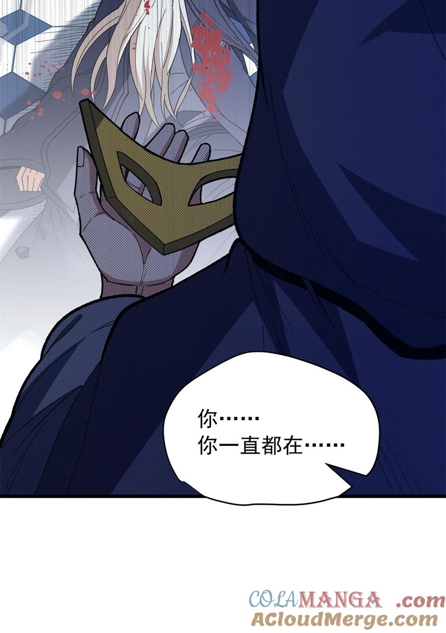 恶龙转生，复仇从五岁开始！ - 113 陨落 - 第27张图