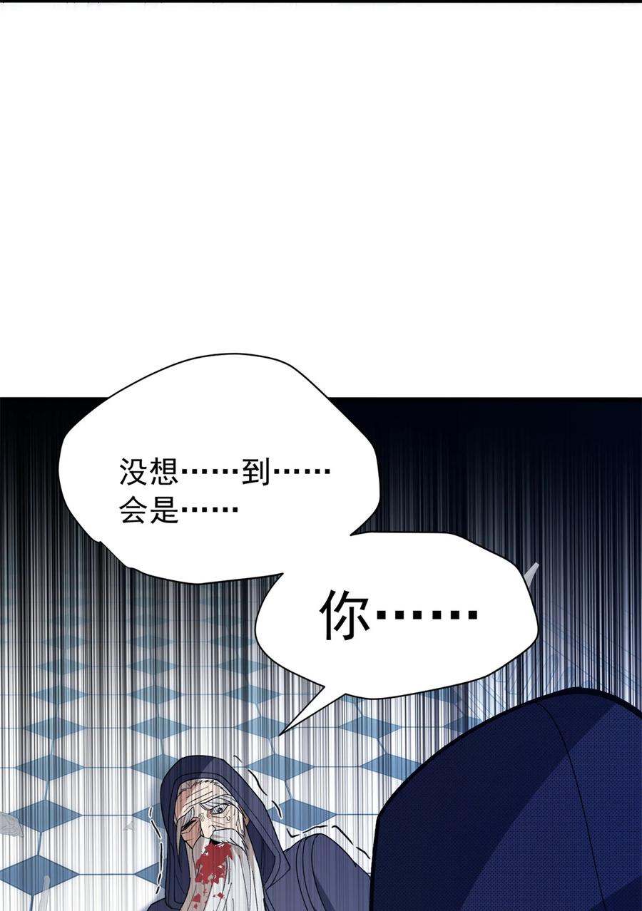 恶龙转生，复仇从五岁开始！ - 113 陨落 - 第26张图