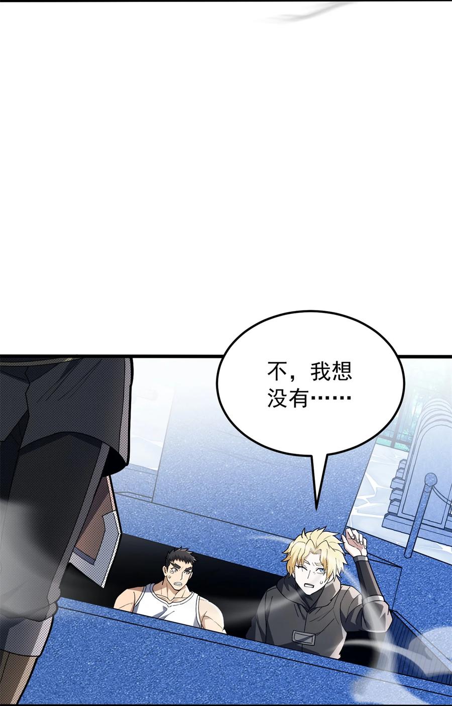 恶龙转生，复仇从五岁开始！ - 113 陨落 - 第38张图