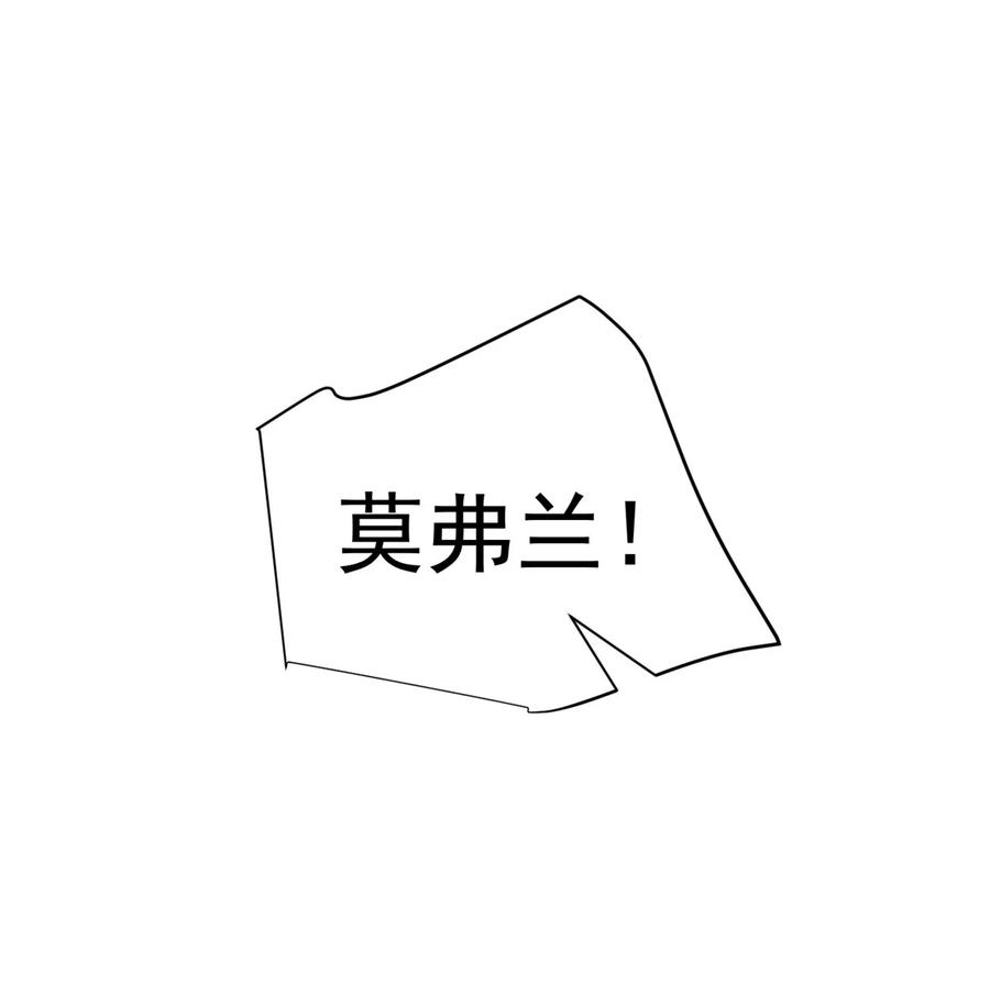 恶龙转生，复仇从五岁开始！ - 113 陨落 - 第28张图