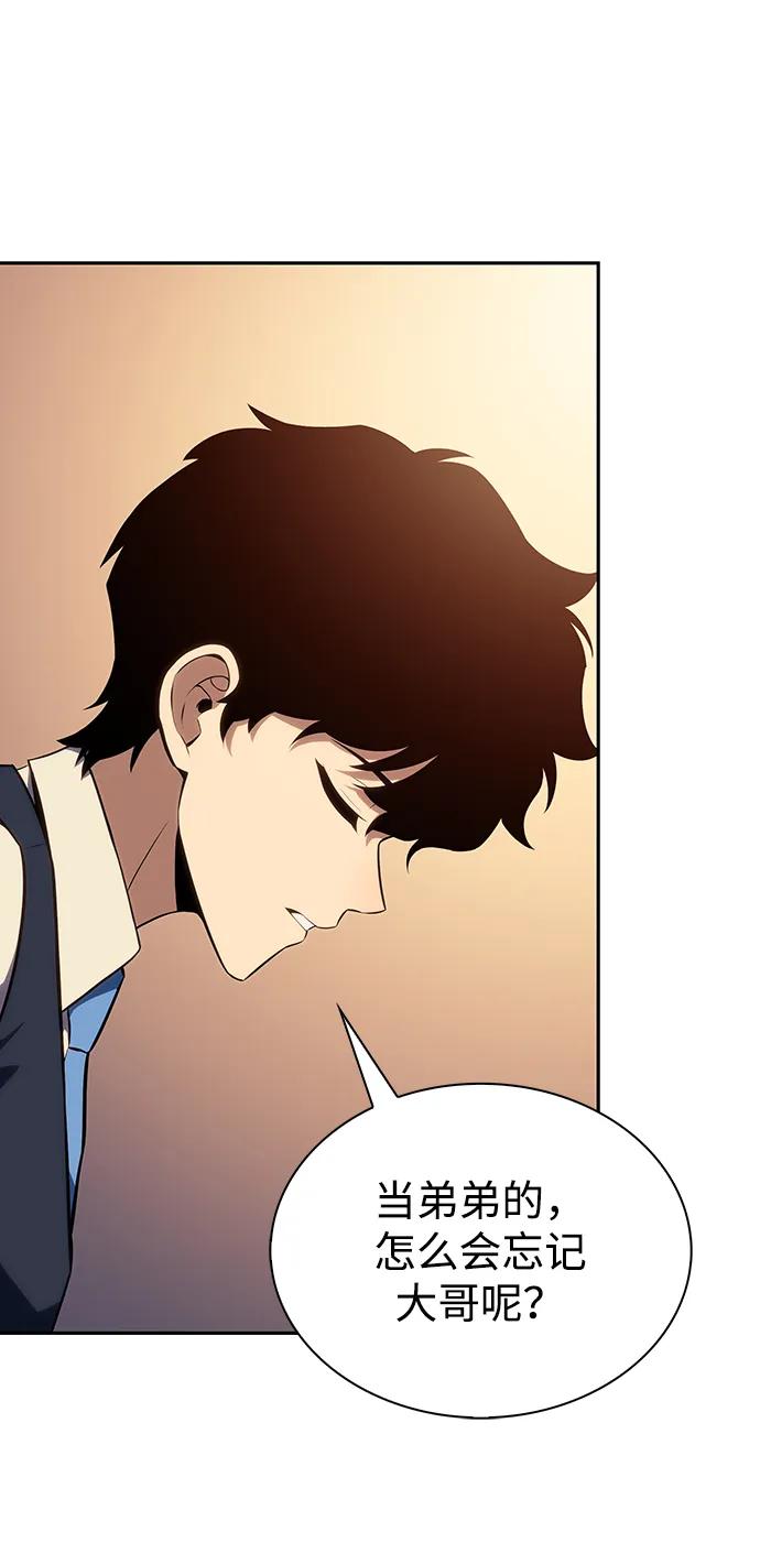 《公爵家的重生暗杀者》第14话 重逢 第48页