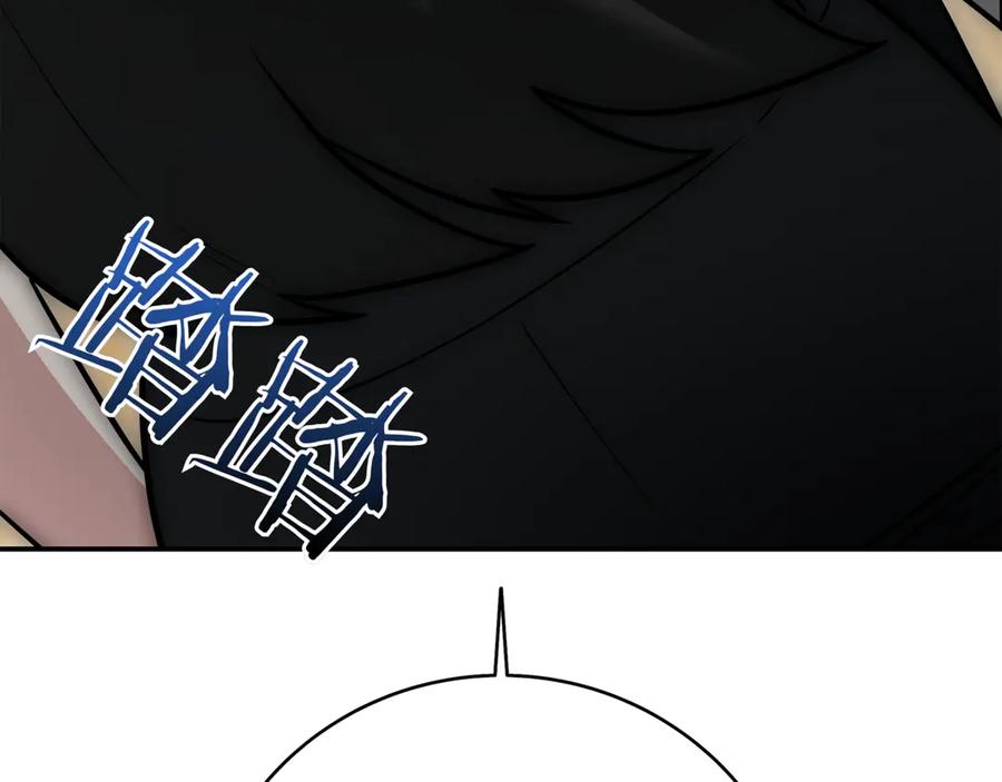 《一键三连后，我无敌了》第15话 S+等级卡波种 第106页
