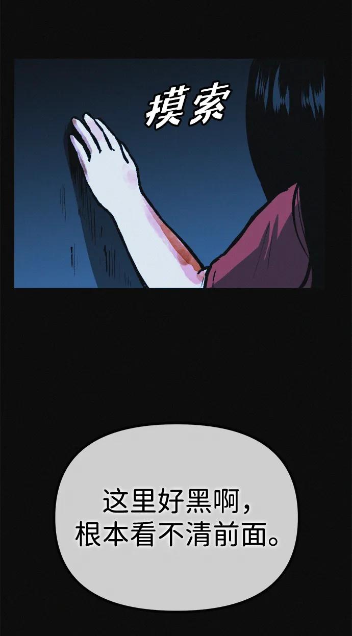 可疑的减肥俱乐部 - 第16话 减肥俱乐部之夜 - 第36张图