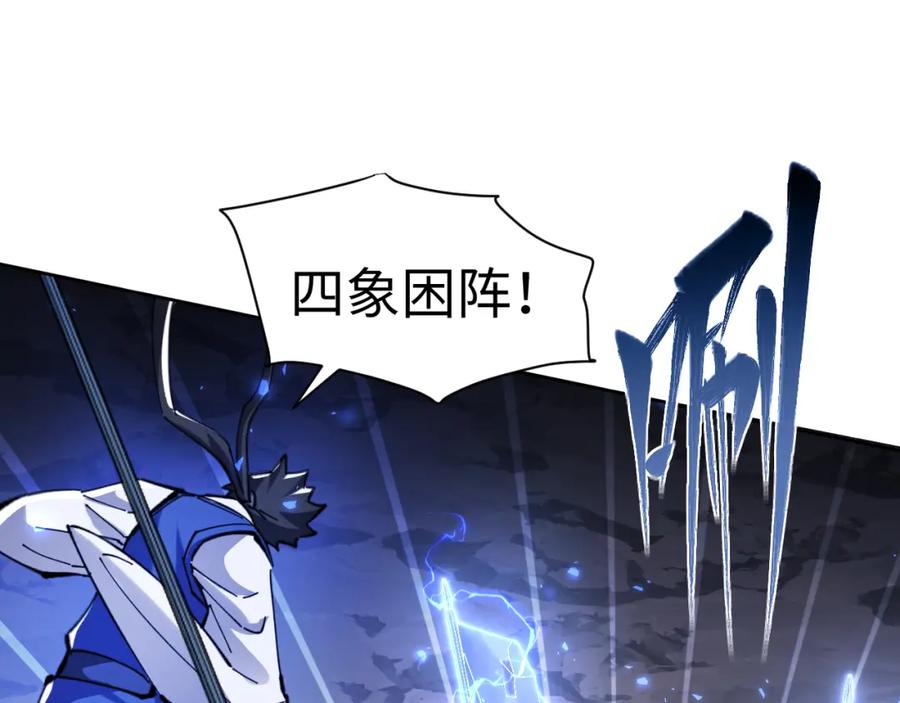 《师尊：这个冲师逆徒才不是圣子》第19话 不要做道貌岸然的小人！ 第148页