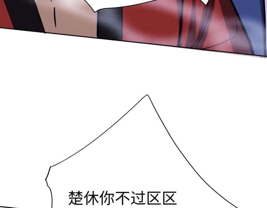 《师尊：这个冲师逆徒才不是圣子》第19话 不要做道貌岸然的小人！ 第142页