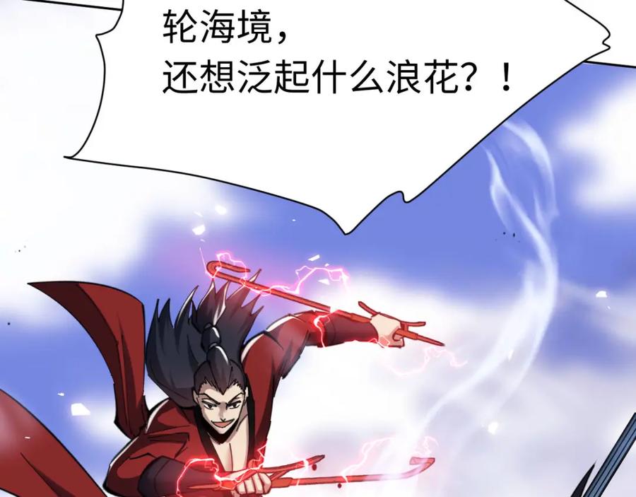 《师尊：这个冲师逆徒才不是圣子》第19话 不要做道貌岸然的小人！ 第143页